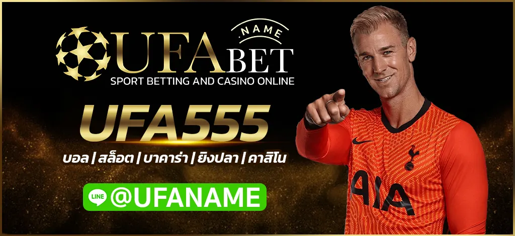 UFA555