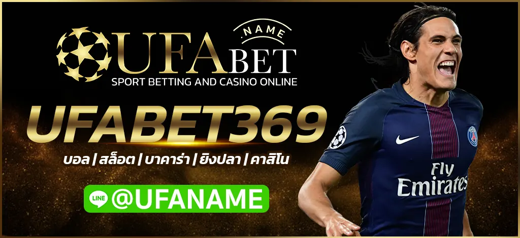 UFABET369