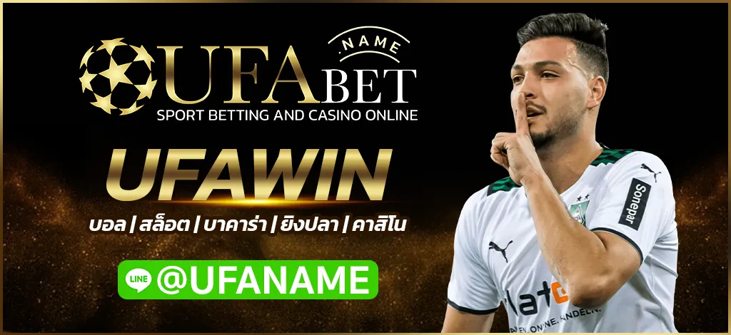 UFAWIN
