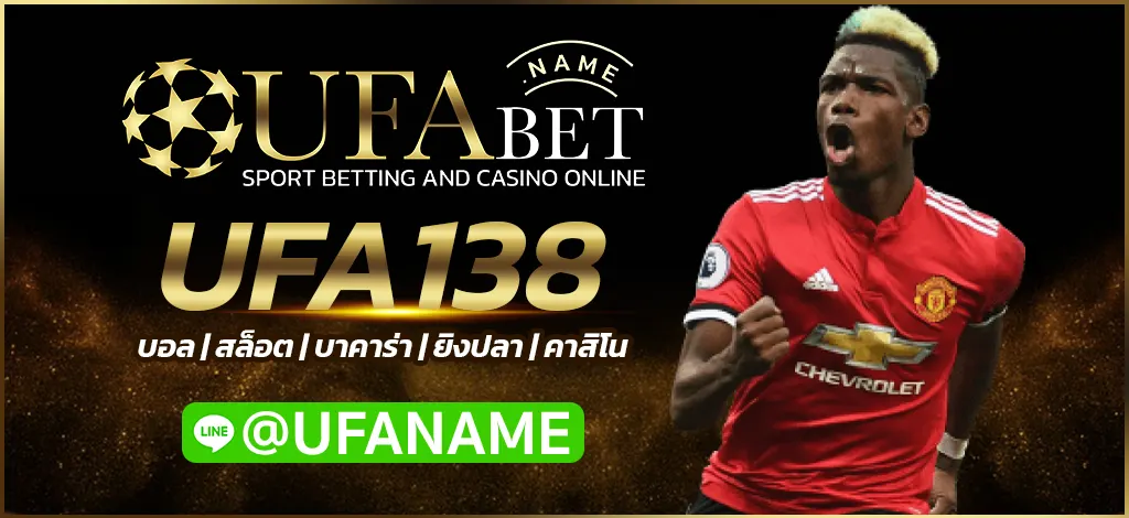 UFA138