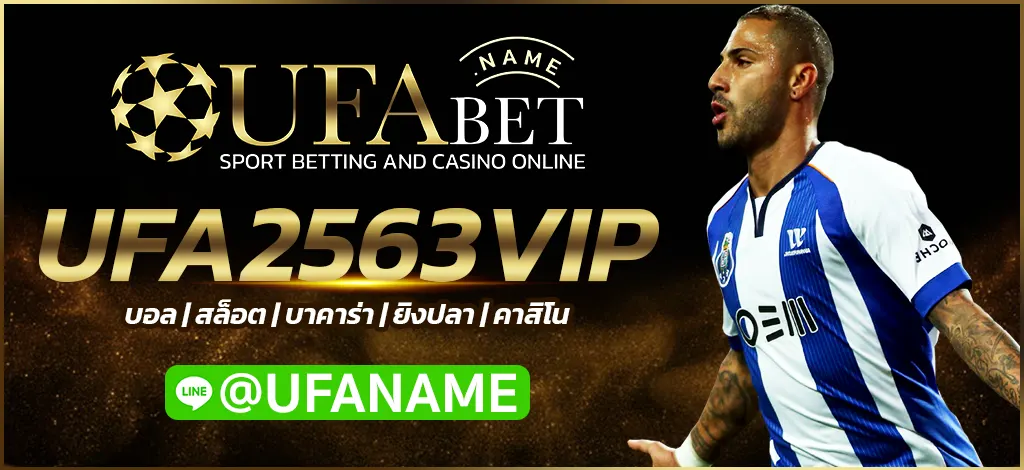 UFA2563VIP