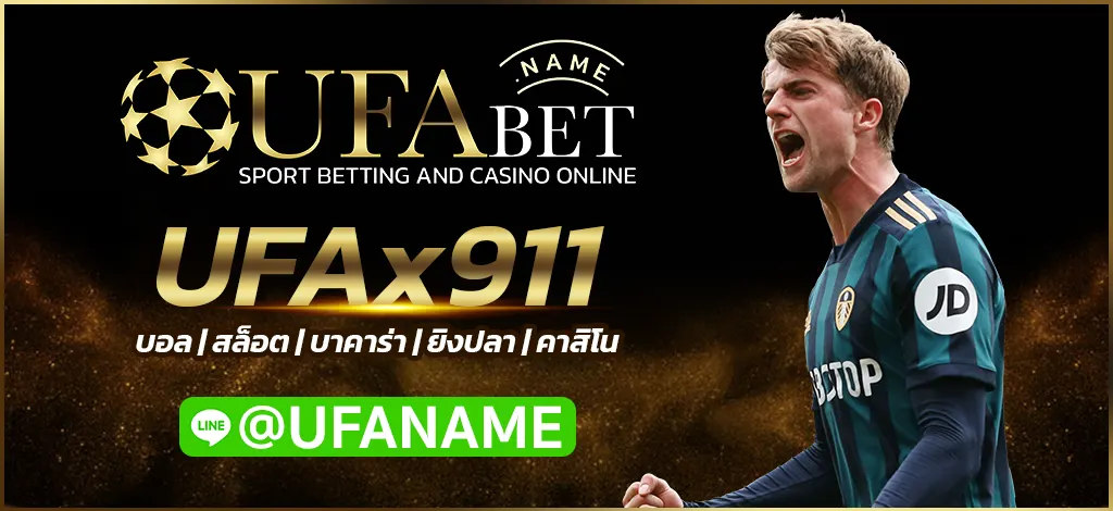 UFAx911