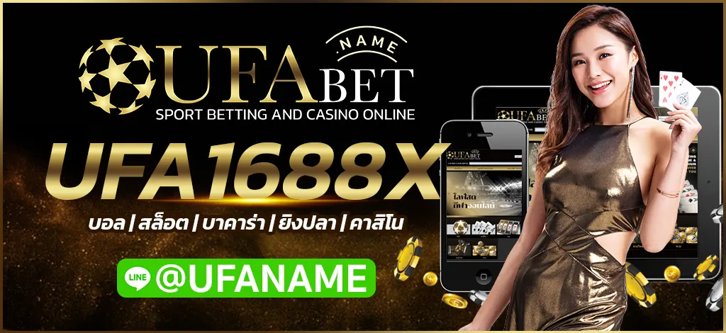 UFA1688X
