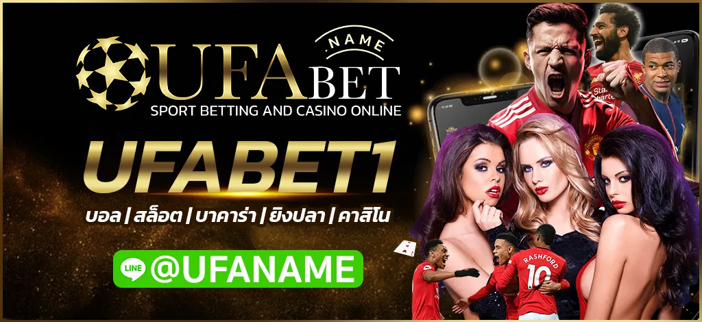 UFABET1