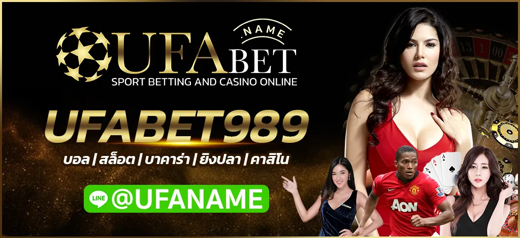 UFABET989