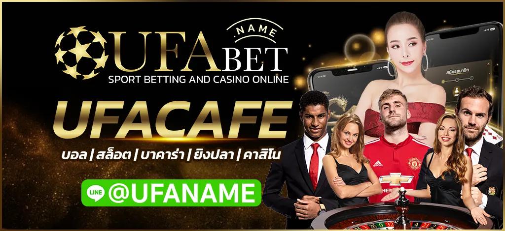 UFACAFE