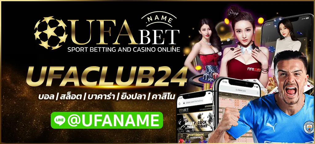 UFACLUB24