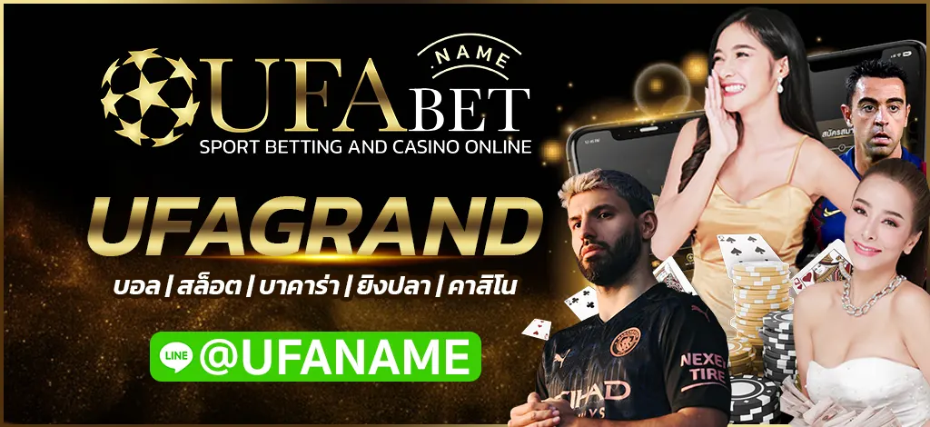 UFAGRAND