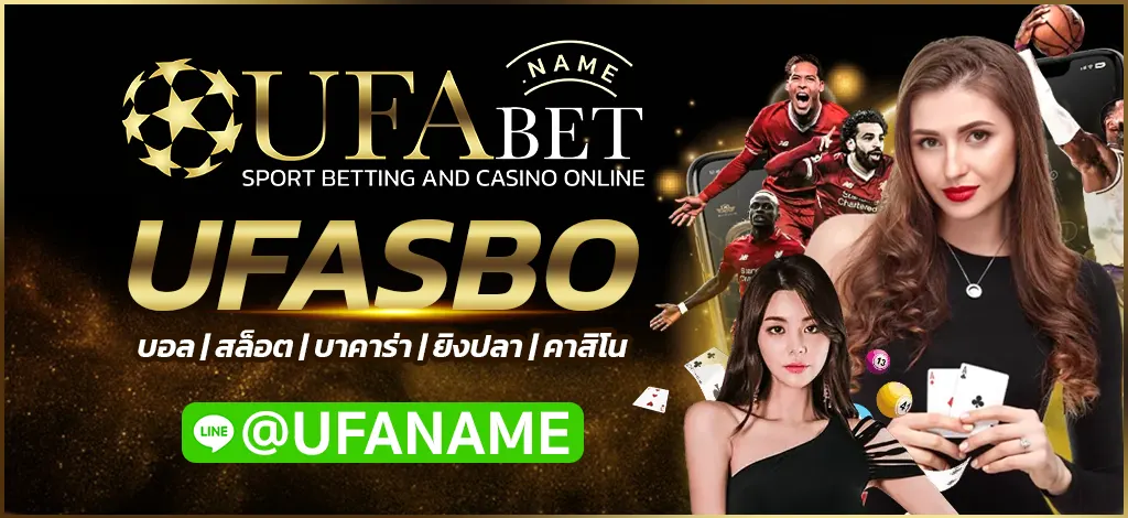 UFASBO