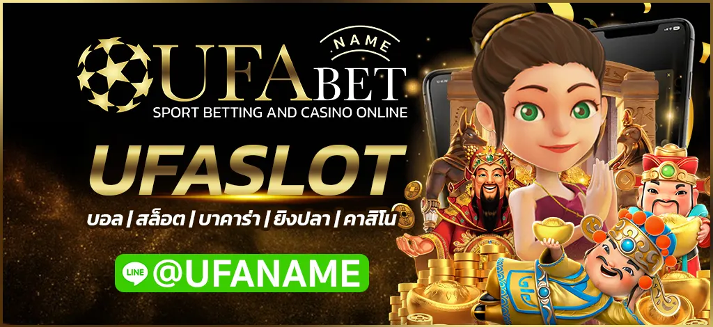 UFASLOT