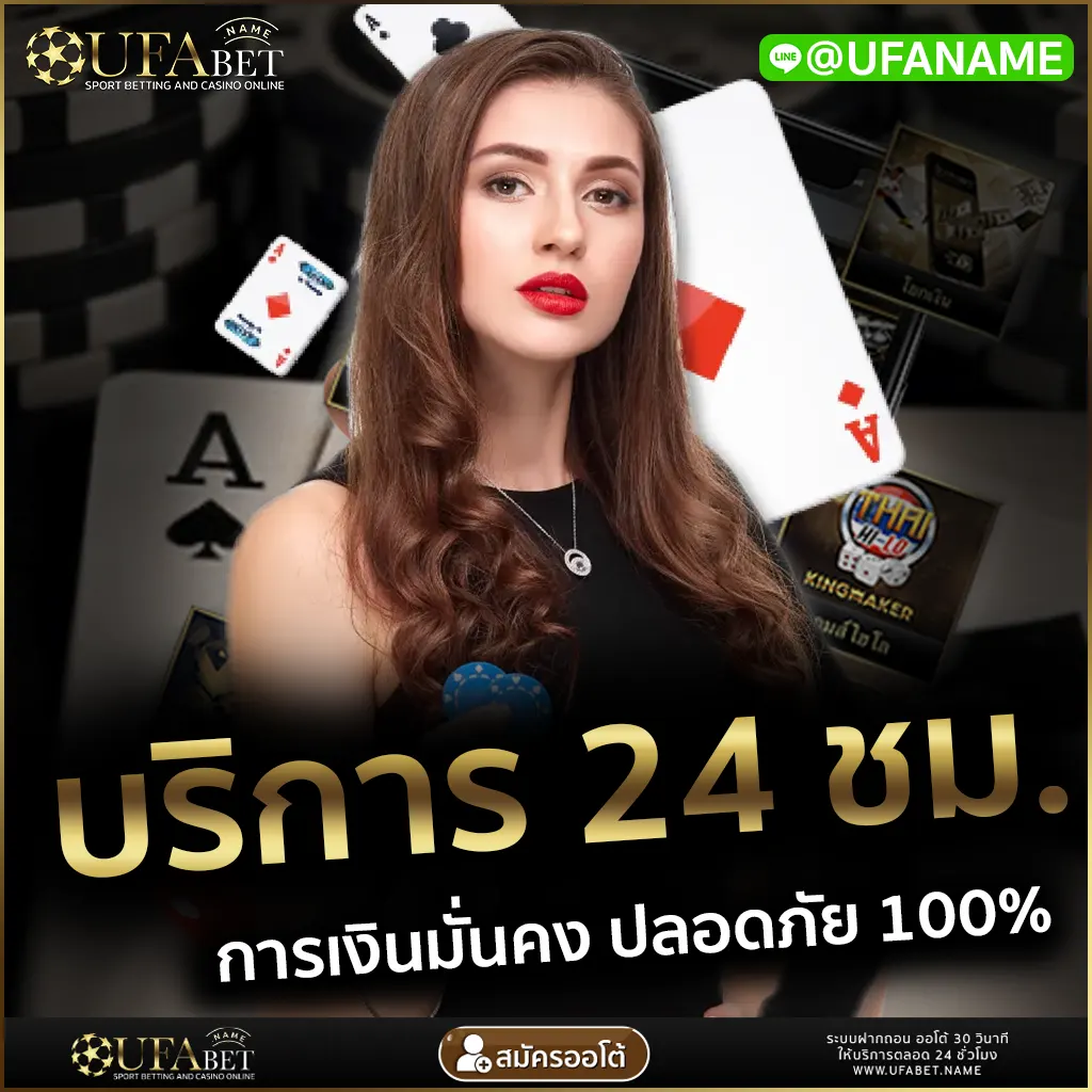 UFABET