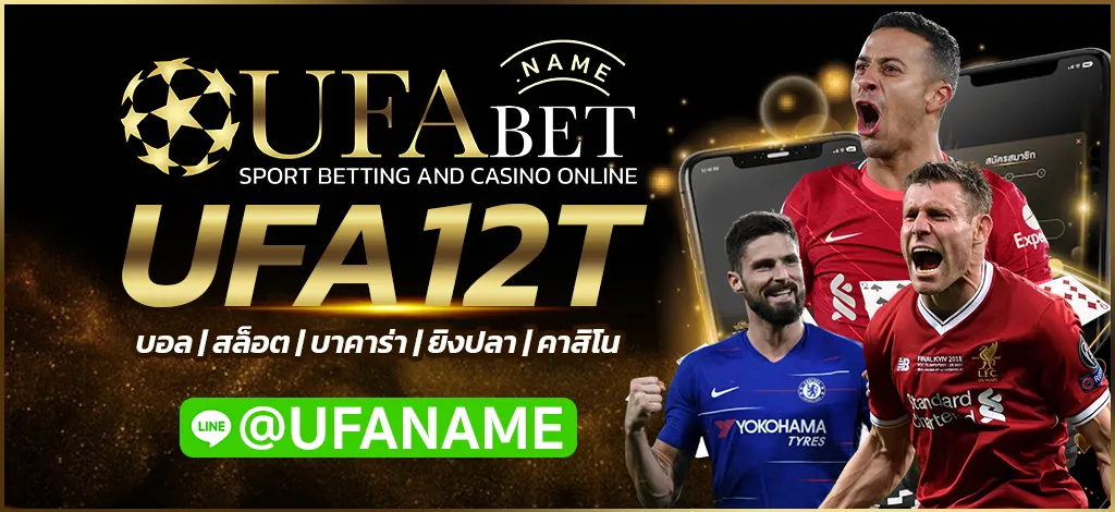 UFA12T