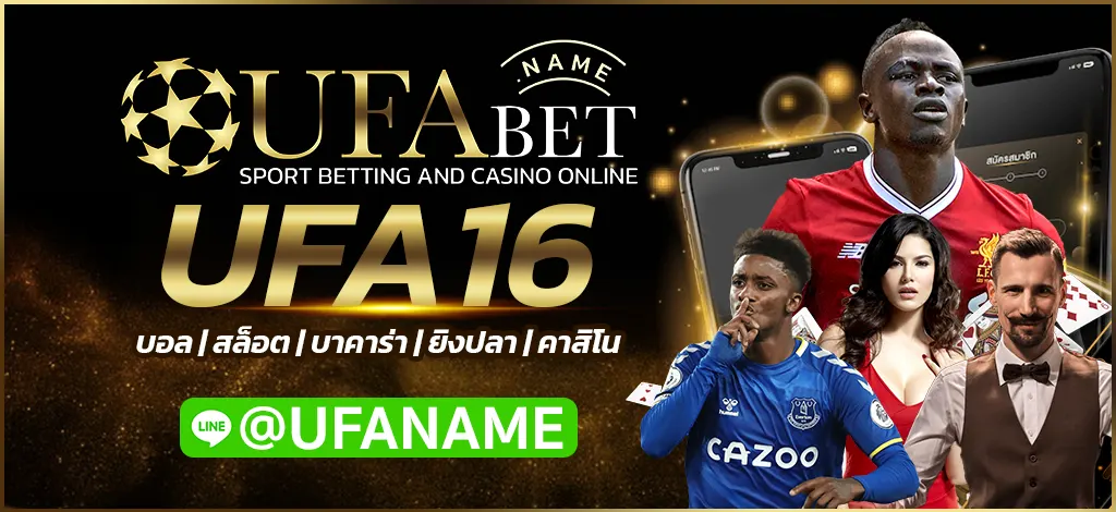 UFA16