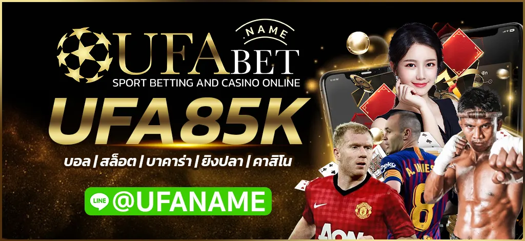 UFA85K