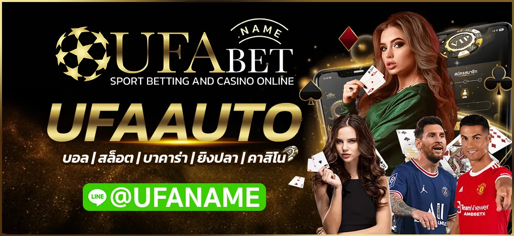 UFAAUTO