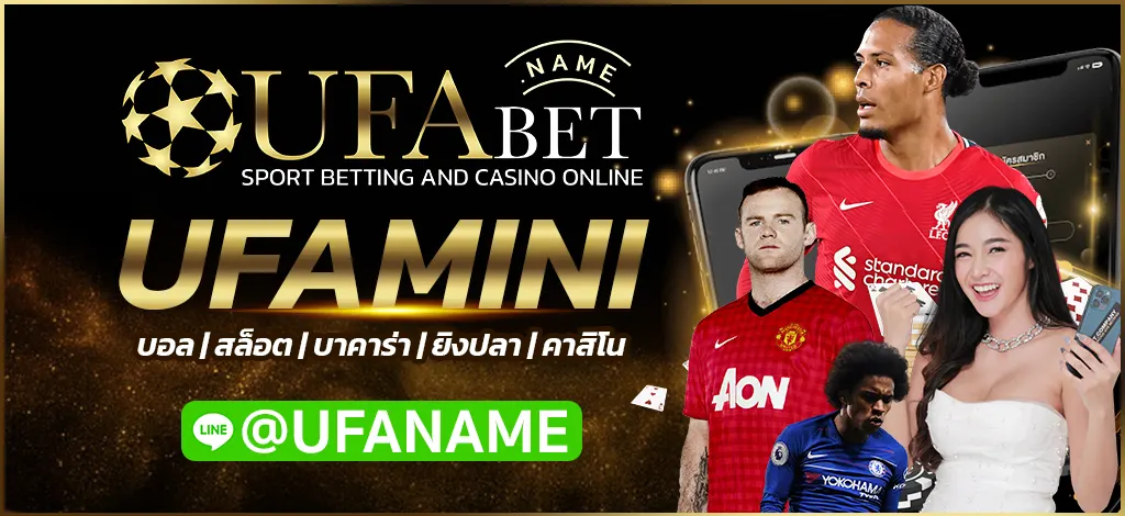 UFAMINI