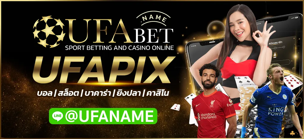 UFAPIX