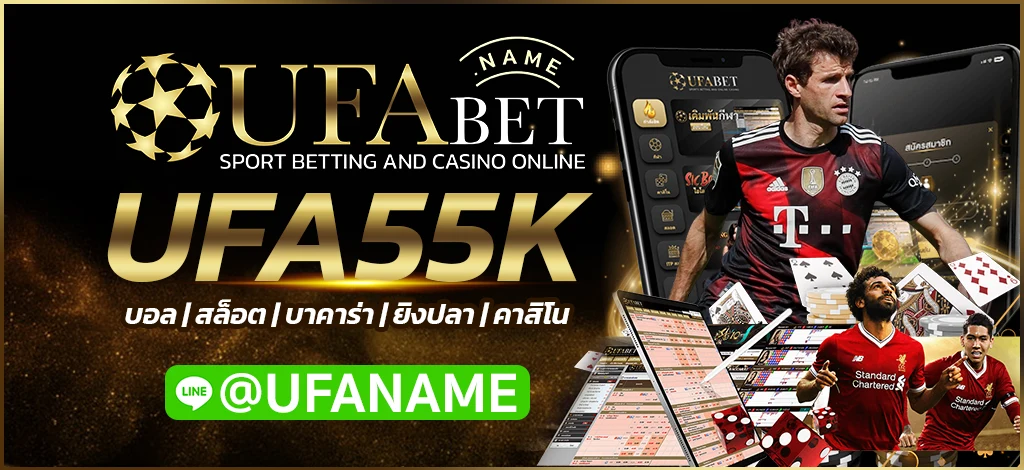 UFA55K
