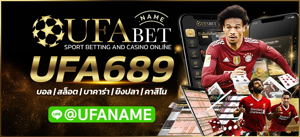 UFA689