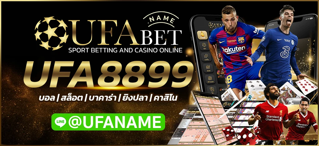 UFA8899