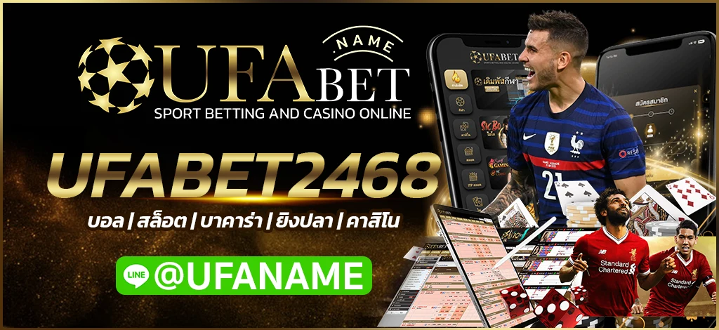 UFABET2468