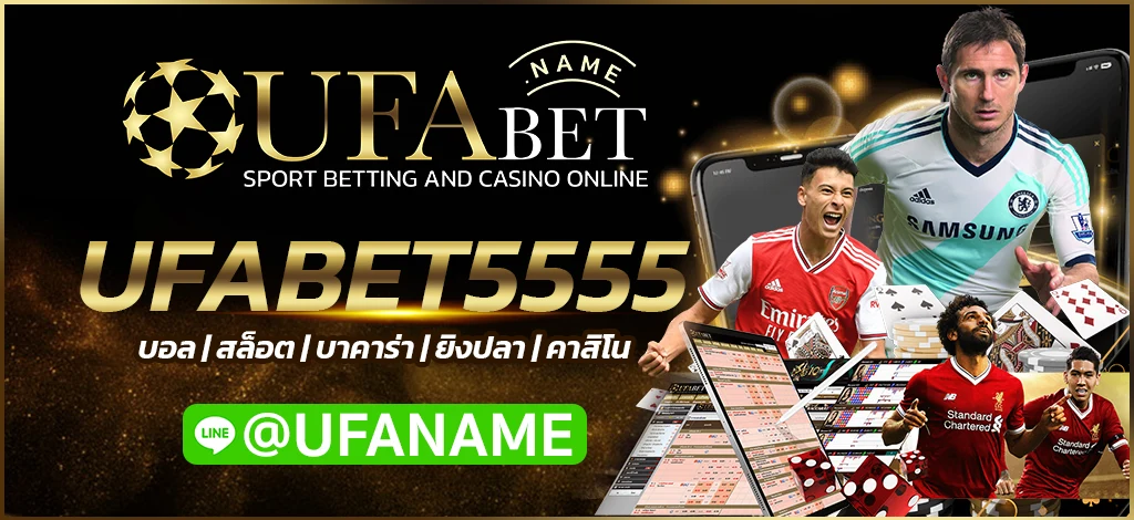 UFABET5555