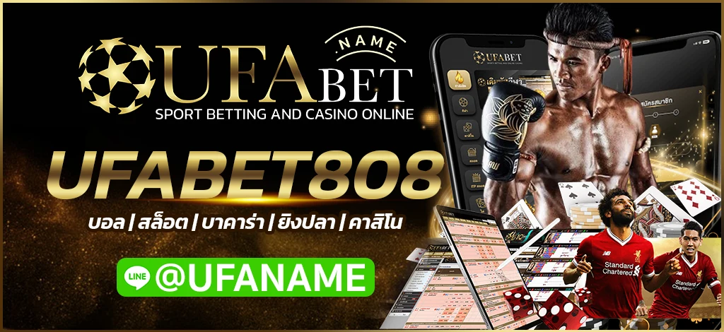 UFABET808