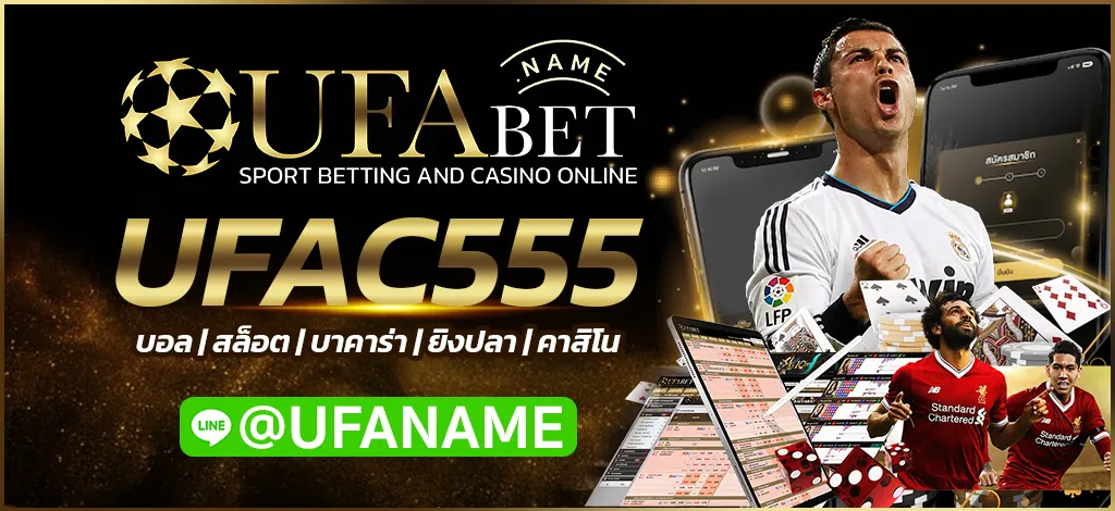 UFAC555
