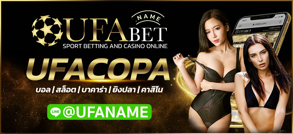 UFACOPA