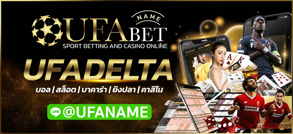 UFADELTA