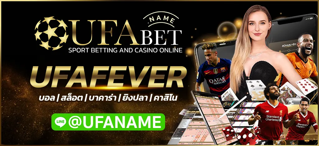 UFAFEVER