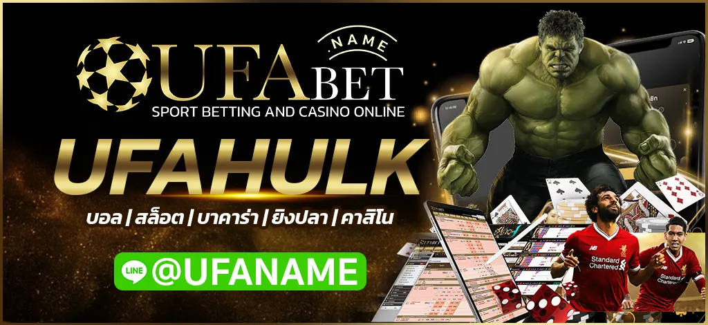UFAHULK
