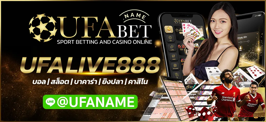 UFALIVE888