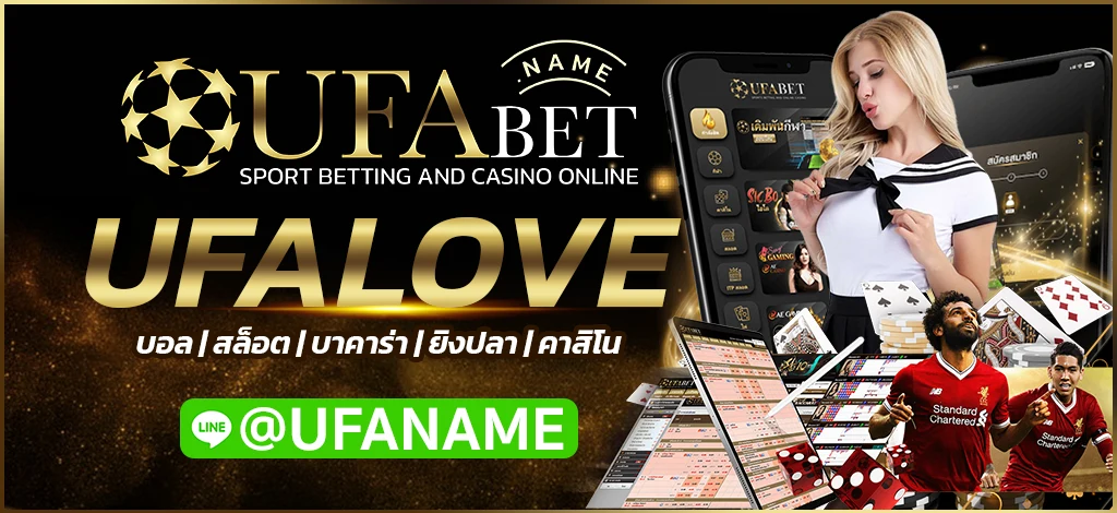 UFALOVE
