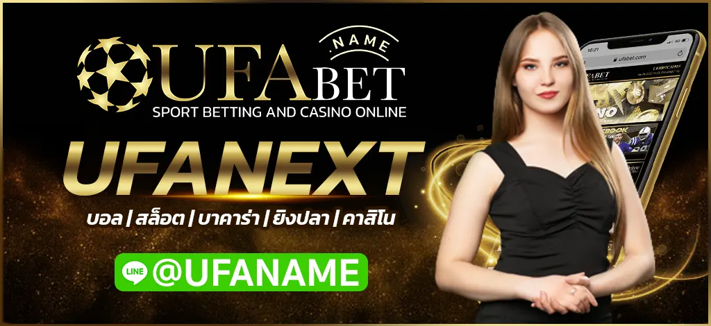 UFANEXT