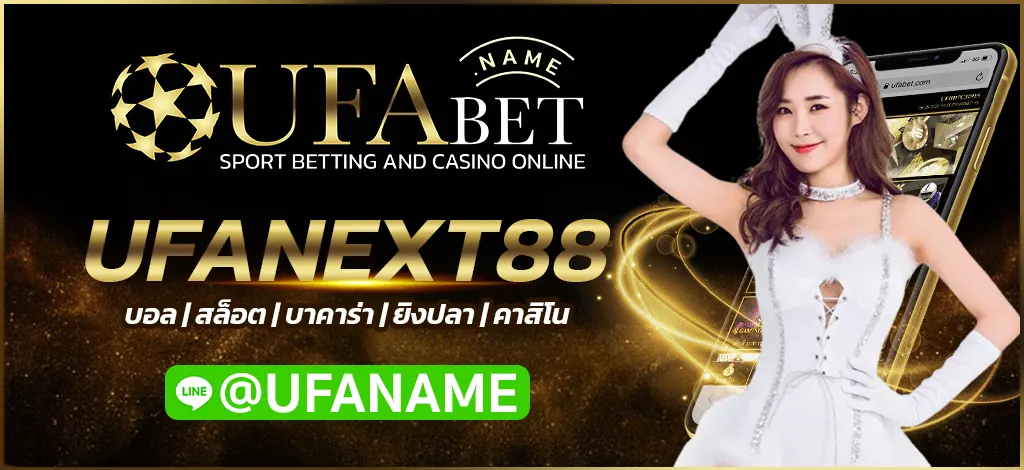UFANEXT88
