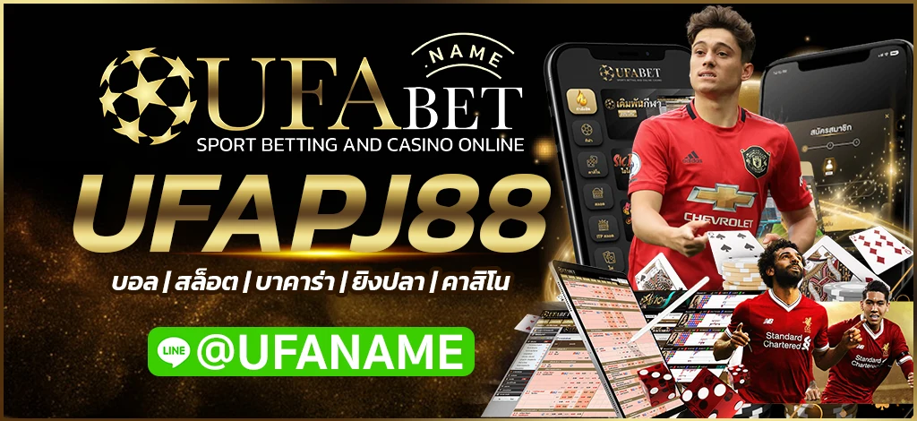UFAPJ88