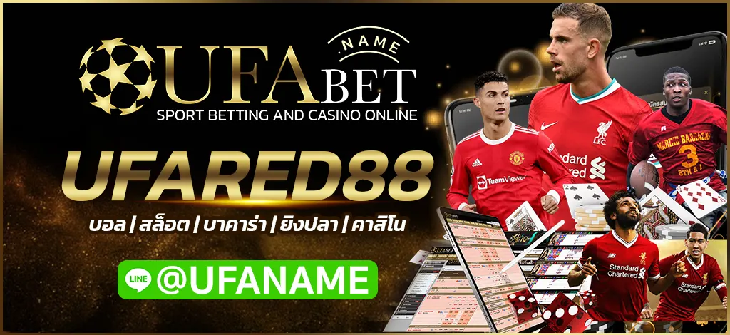 UFARED88