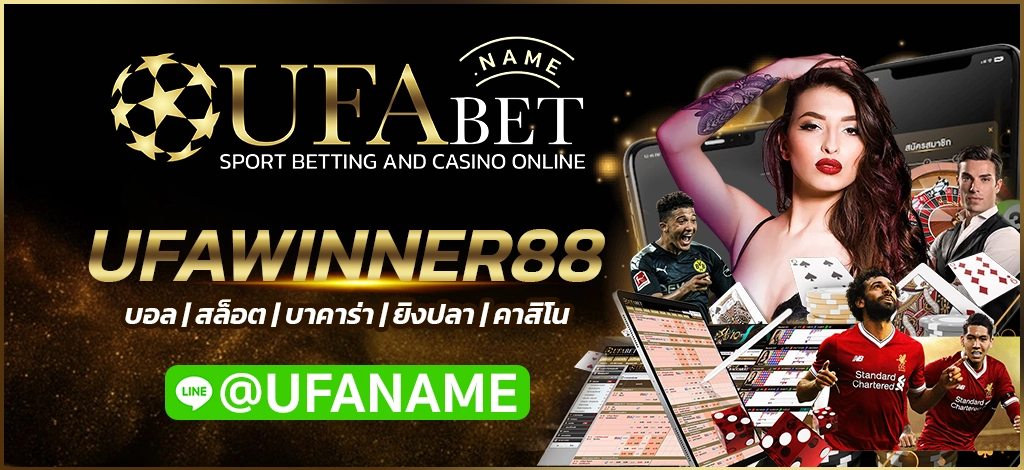 UFAWINNER88