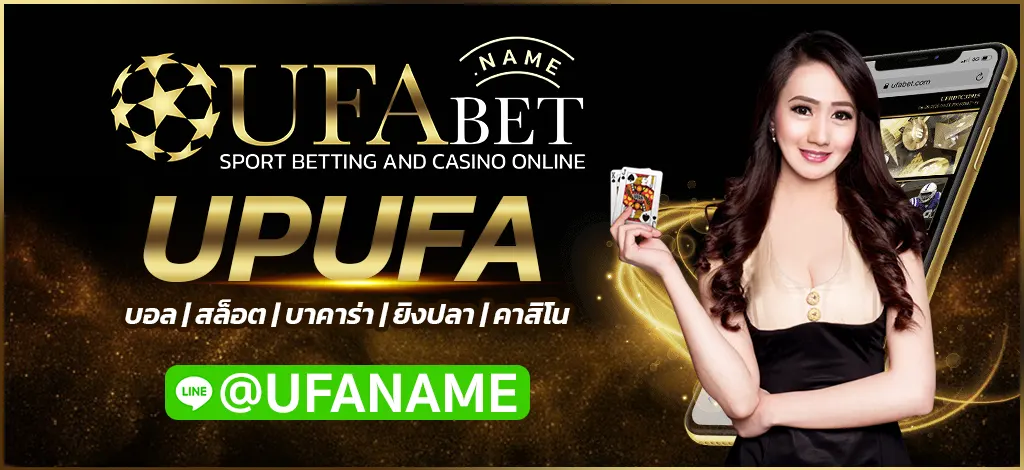 UPUFA