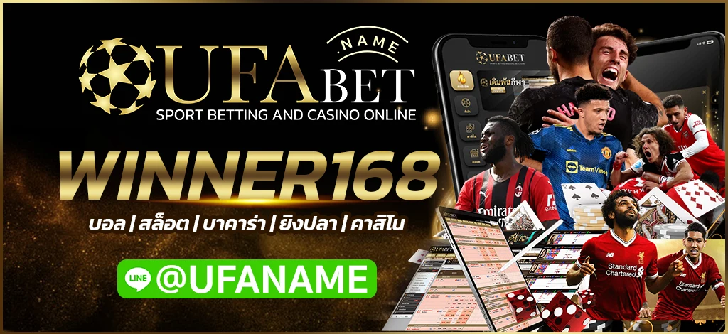 WINNER168