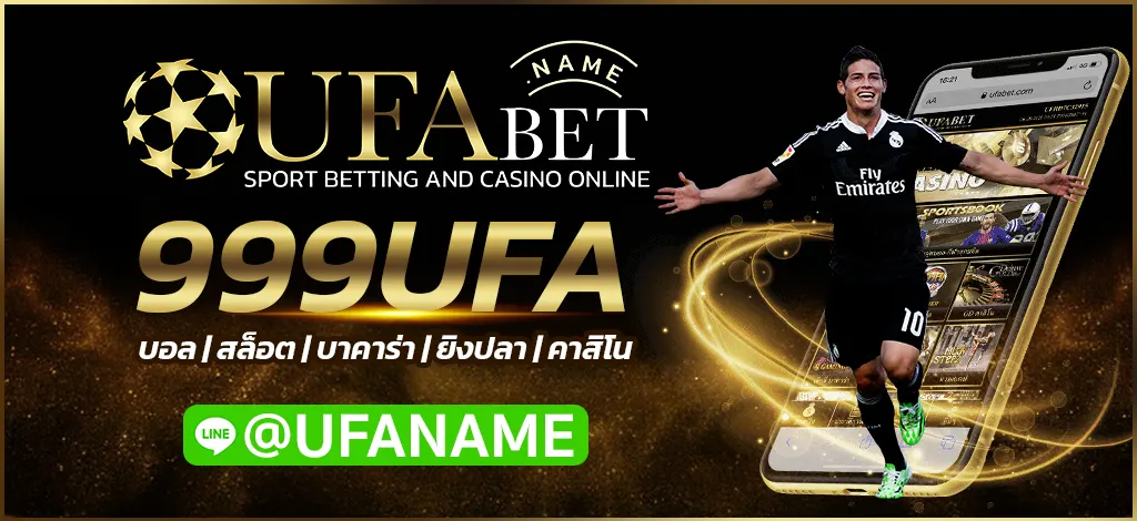 999UFA