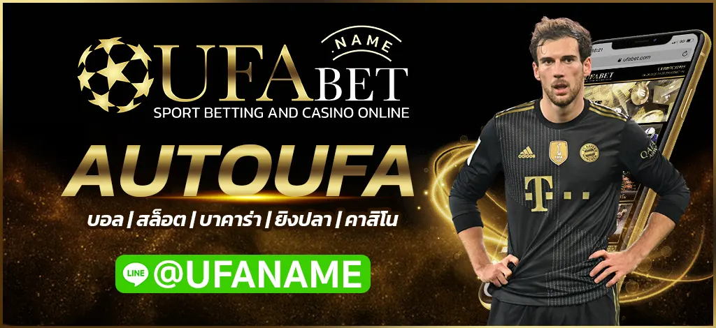 AUTOUFA
