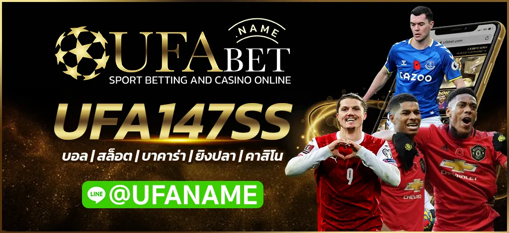 UFA147SS