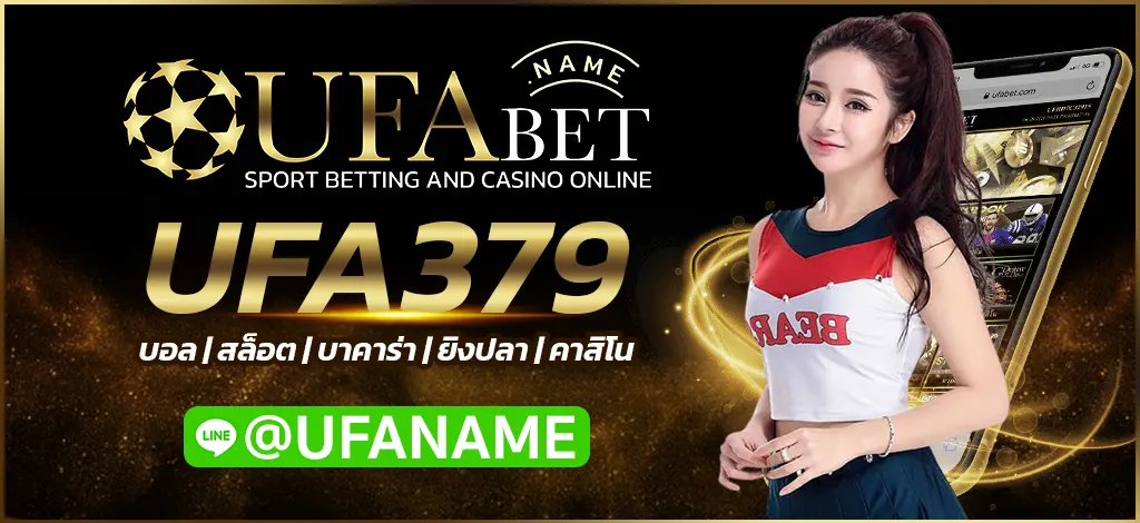 UFA379
