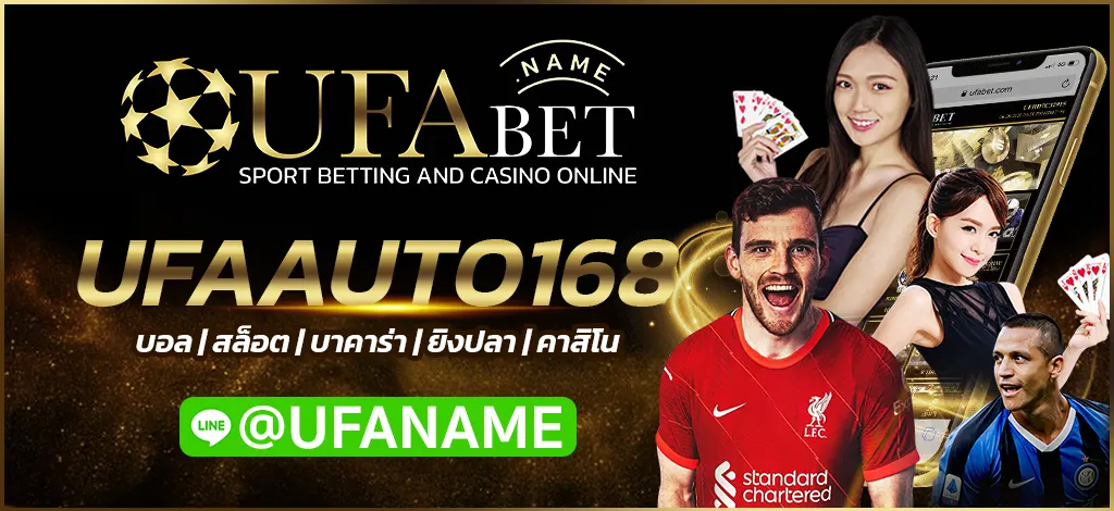 UFAAUTO168