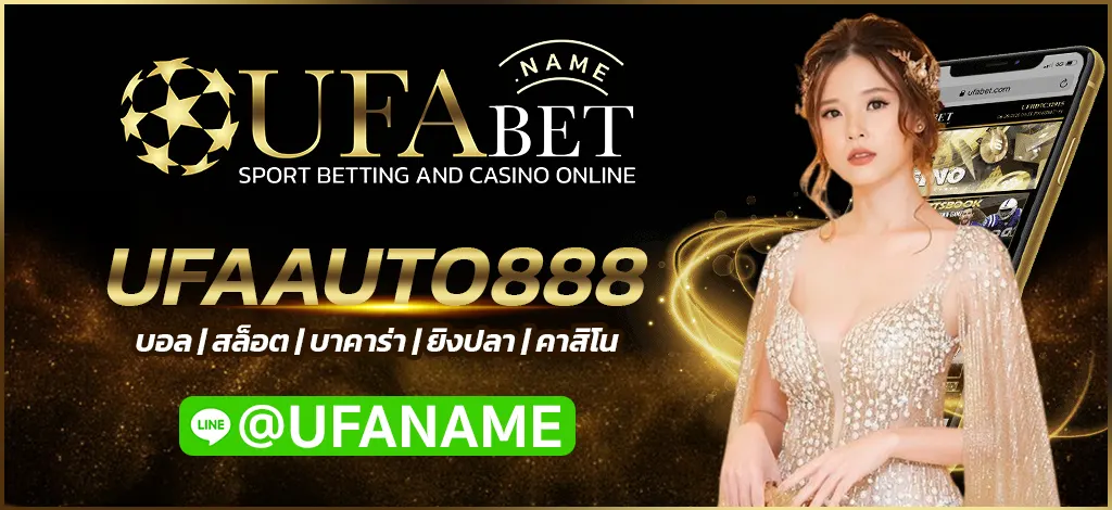 UFAAUTO888