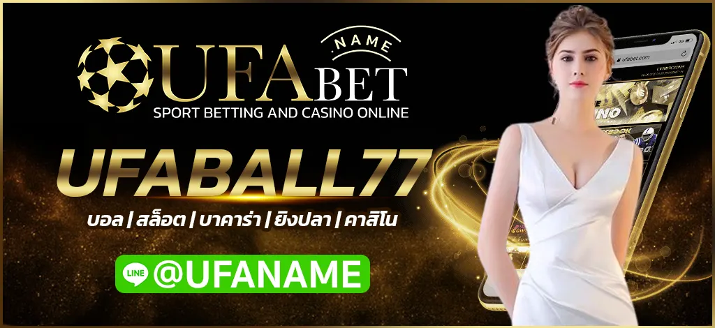 UFABALL77