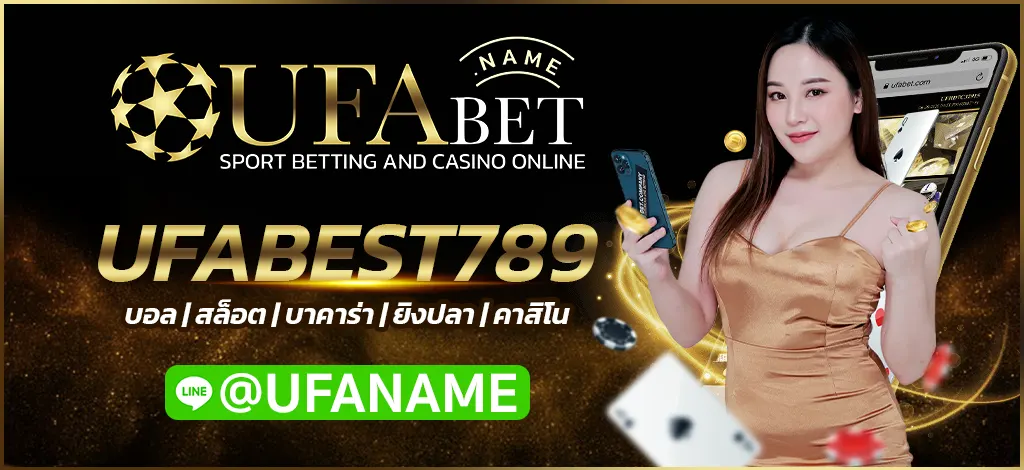 UFABEST789