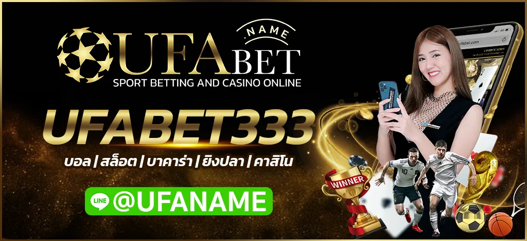 UFABET333
